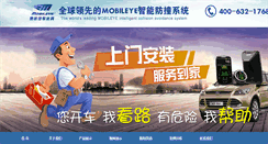 Desktop Screenshot of gh-mobileye.com
